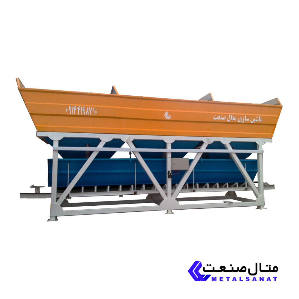 فیدر سه تایی توزین مصالح بچینگ - Image 2